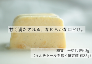 【冷凍】低糖質　ホワイトショコラのチーズテリーヌ ｜テリーヌ｜Oligo Sweets