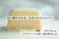 【冷凍】低糖質　ホワイトショコラのチーズテリーヌ ｜テリーヌ｜Oligo Sweets