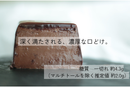 【冷凍】低糖質　ダークショコラのチーズテリーヌ ｜テリーヌ｜Oligo Sweets