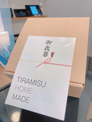 【冷凍】Premium Gift レアティラミス｜ティラミス｜TIRAMISU HOME MADE