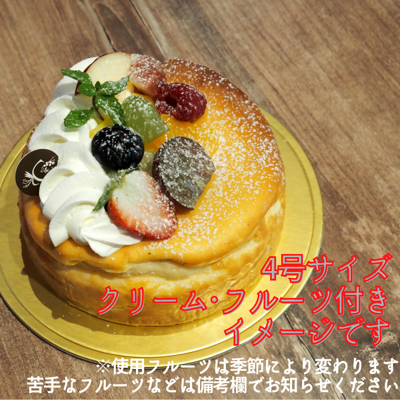 【店頭受取】ベイクドチーズケーキ | チーズケーキ | ラ メゾンジュ ホールケーキ