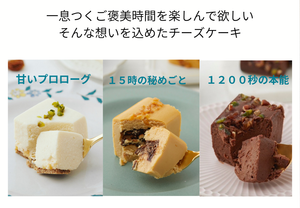 【冷凍】お好きなチーズケーキとカフェセット | チーズケーキ | Sanana Café（サナナカフェ）
