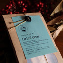 【常温】梨のドライフルーツ | ドライフルーツ | 庄内梨の藤原