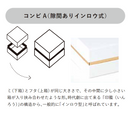 サークルコンビAギフトケース | 資材 | 箱・紙袋・不織布袋 専門店