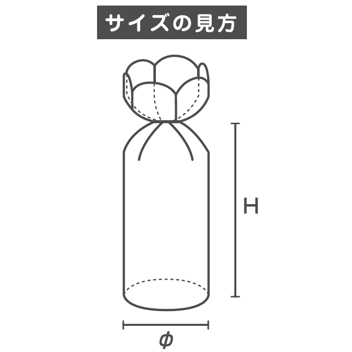 クリアケース 円筒フラワーケース | 資材 | 箱・紙袋・不織布袋 専門店