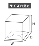 クリアケース 立方体 PNN | 資材 | 箱・紙袋・不織布袋 専門店