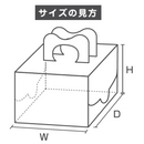 クリアケース ケーキ箱 PTT | 資材 | 箱・紙袋・不織布袋 専門店