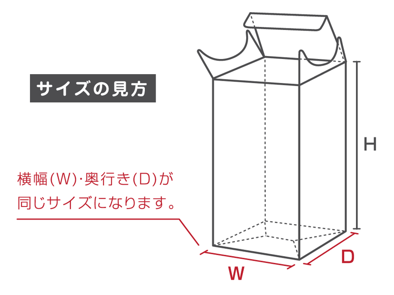 クリアケース 底正方形 | 資材 | 箱・紙袋・不織布袋 専門店 | その他 | 箱・紙袋・不織布袋 専門店