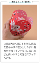 クリアケース デザイン アムール | 資材 | 箱・紙袋・不織布袋 専門店