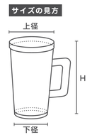 クリアケース デザイン ピュアジョッキ | 資材 | 箱・紙袋・不織布袋 専門店