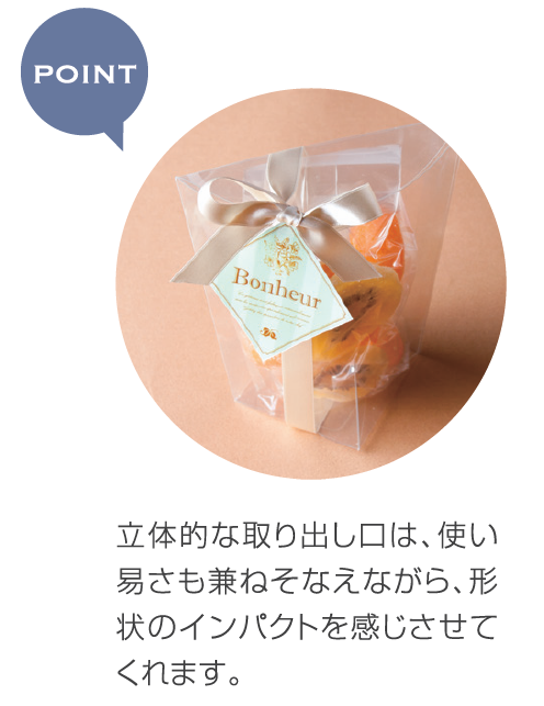 クリアケース ハーモニーケース | 資材 | 箱・紙袋・不織布袋 専門店