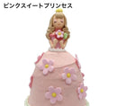 【冷凍】プリンセスケーキ｜ケーキ｜予約専門菓子店Daisy - スイーツモール