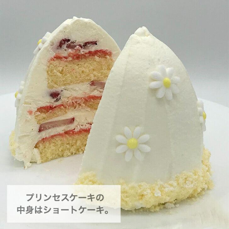 【冷凍】プリンセスケーキ｜ケーキ｜予約専門菓子店Daisy - スイーツモール