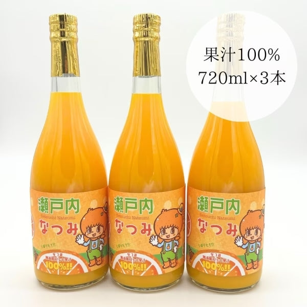 なつみジュース 720ml (無添加ストレート果汁100%) | ジュース | 株式会社瀬戸内ゆうき農場