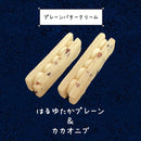 【冷凍】バターサンドクッキーBOX 8個入り | クッキー | はるゆたかクッキー　いちさか