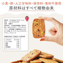 『FruOats（フルオーツ）』オートミールクッキー ダイエット中のおやつにも♪ | クッキー | フルオーツ | オートミールスイーツ | 太ら ない クッキー | オートミール お菓子 ダイエット | オートミールおやつ - スイーツモール