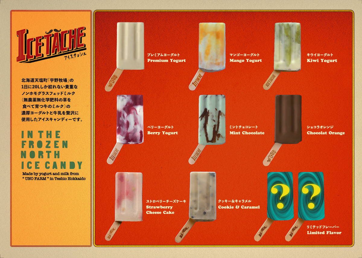 candy shop by ice tache
