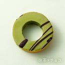 【常温】淡路島ばぁむ デコバウム｜バウムクーヘン｜淡路島ばぁむ工房 maaru factory