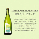 【常温】果樹園が作ったスパークリング MARUKAME スパークリング｜酒｜マルカメ醸造所