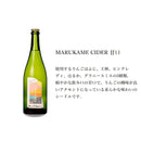 【常温】果樹園が作ったシードル MARUKAME CIDER｜酒｜マルカメ醸造所 - スイーツモール