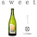【常温】果樹園が作ったシードル MARUKAME CIDER｜酒｜マルカメ醸造所