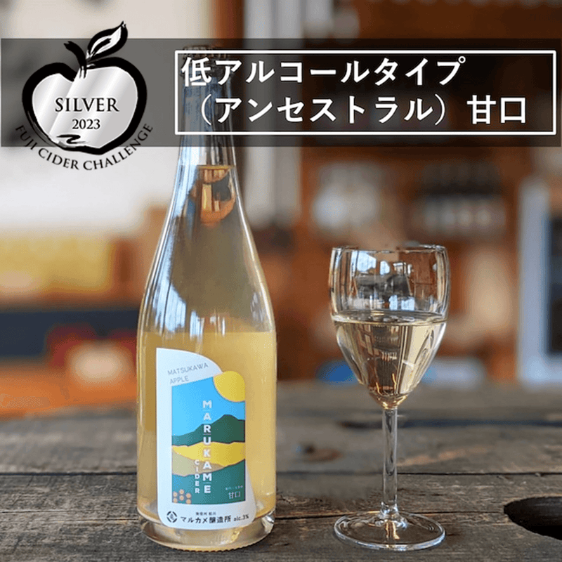 【常温】果樹園が作ったシードル MARUKAME CIDER｜酒｜マルカメ醸造所