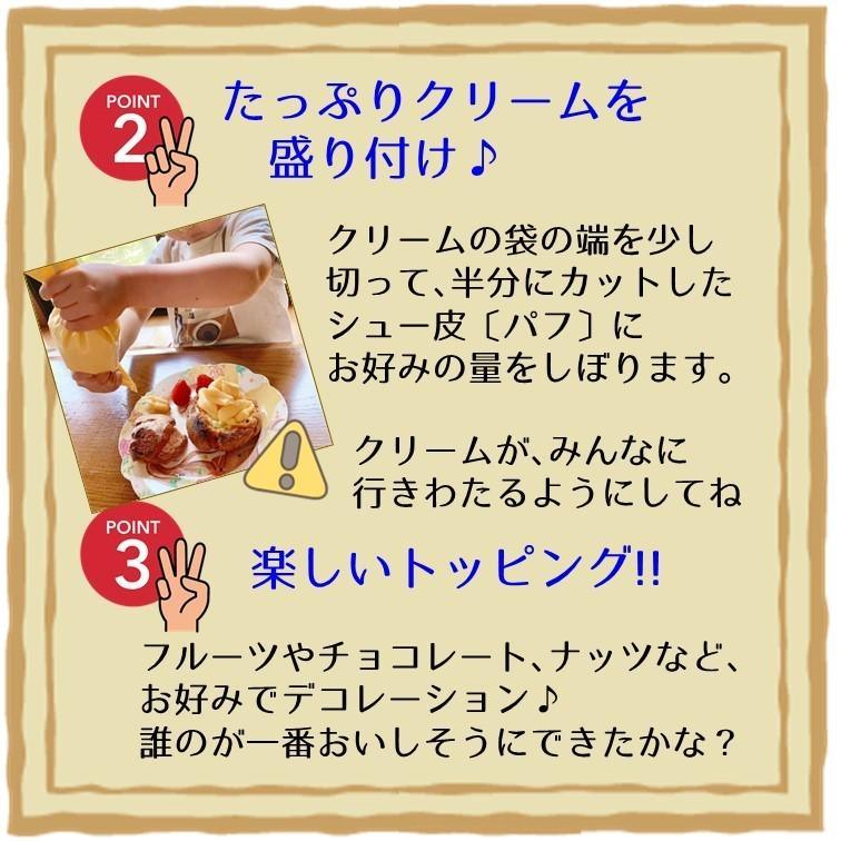 【冷蔵】おうちで手作り シュークリームセット | シュークリーム | ふくらん - スイーツモール