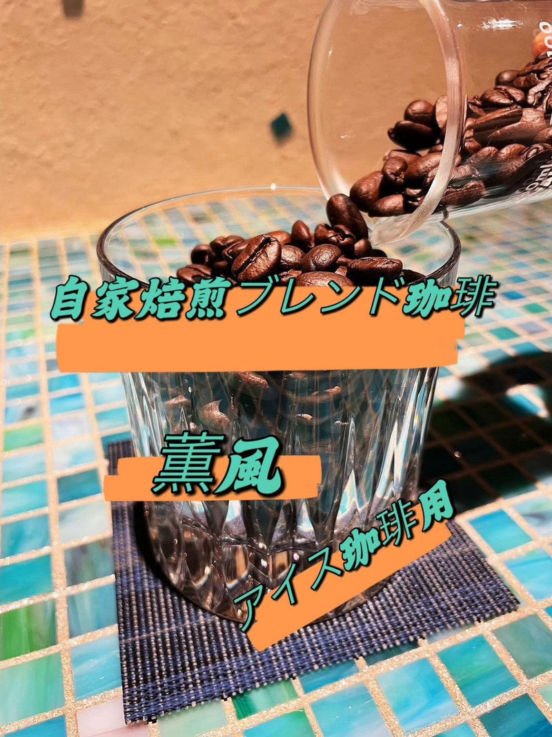【店頭受取】自家焙煎ブレンド珈琲 | コーヒー | Le cafe'd'Oguisso(カフェ・オギッソ) - スイーツモール