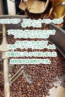 【常温】自家焙煎ブレンド珈琲 | コーヒー | Le cafe'd'Oguisso(カフェ・オギッソ) - スイーツモール