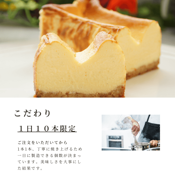 【冷蔵】至高のとろける生チーズケーキ | チーズケーキ | otto - スイーツモール