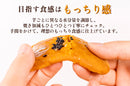 いも焼き菓子 ひがしやま。ミニ(10枚) | 焼き菓子 | SHIMANTO ZIGURI ストア(四万十ドラマ)