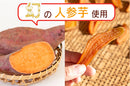いも焼き菓子 ひがしやま。ミニ(15枚) | 焼き菓子 | SHIMANTO ZIGURI ストア(四万十ドラマ)