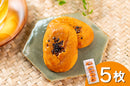 いも焼き菓子 ひがしやま。ミニ(5枚) | 焼き菓子 | SHIMANTO ZIGURI ストア(四万十ドラマ)