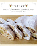 【常温】クリスマス シュトーレン | パン | パティスリークレヨン