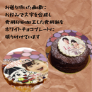 ホールケーキ用追加オプションプリントプレート｜その他｜ラ メゾンジュ ホールケーキ