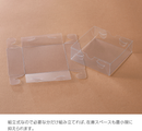 クリアケース トレジャーボックス | 資材 | 箱・紙袋・不織布袋 専門店