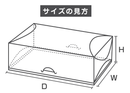 クリアケース トレジャーボックス | 資材 | 箱・紙袋・不織布袋 専門店