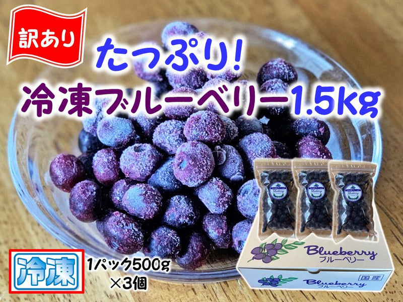 【冷凍】冷凍ブルーベリー | ブルーベリー | すみれファーム