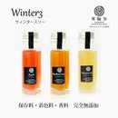 【常温】ウィンタースリー 冬に飲みたいレモンコーディアル・ミニボトル3本セット｜ジュース｜レモンコーディアル専門店 果輪弥 - スイーツモール
