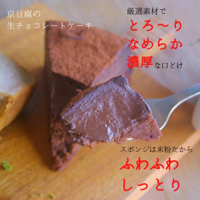 【冷凍】グルテンフリー人気ケーキ3種お取り寄せセット｜ケーキ｜musubi-cafe - スイーツモール