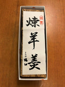 【常温】大羊羹 1本｜羊羹｜とらや椿山 - スイーツモール