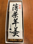 【常温】大羊羹 1本｜羊羹｜とらや椿山 - スイーツモール