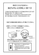 【冷凍】温どら 10個入｜どら焼き｜郷土菓子処 香月 - スイーツモール