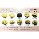 【常温】10種のプレミアム無添加ヴィーガンクッキー ちょこっとギフト | ビーガン クッキー・ヴィーガンスイーツ クッキー | 忍菓ちょいまる | ヴィーガンクッキー | ヴィーガンスイーツ - スイーツモール