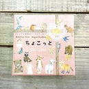 【常温】10種のプレミアム無添加ヴィーガンクッキー ちょこっとギフト | ビーガン クッキー・ヴィーガンスイーツ クッキー | 忍菓ちょいまる | ヴィーガンクッキー | ヴィーガンスイーツ - スイーツモール