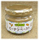 【常温】千葉県産落花生100% ピーナツペースト | バター | 清本園 天台本店 | ピーナッツペースト | 千葉県 落花生 - スイーツモール