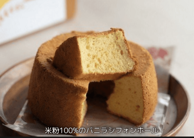 【冷蔵】米粉100%のバニラシフォンケーキ | シフォンケーキ | 心と体にやさしいおやつ Sunnyplace - スイーツモール