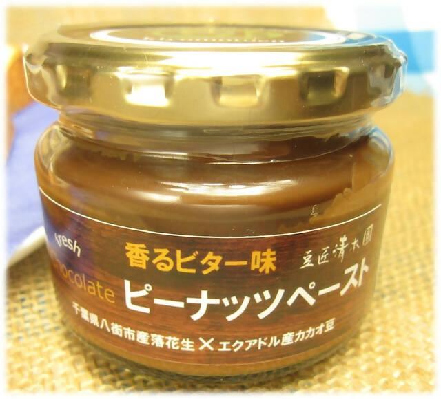 【冷蔵】チョコレーピーナツペースト 140g | バター | 清本園 天台本店 - スイーツモール