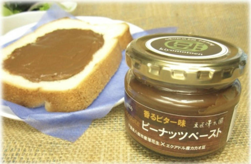 【冷蔵】チョコレーピーナツペースト 140g | バター | 清本園 天台本店 - スイーツモール