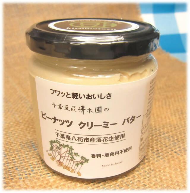 【冷蔵】ピ－ナッツクリ－ミ－バター 160g | バター | 清本園 天台本店 - スイーツモール